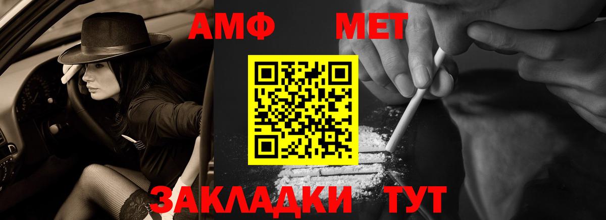 АМФЕТАМИН 97% Егорьевск