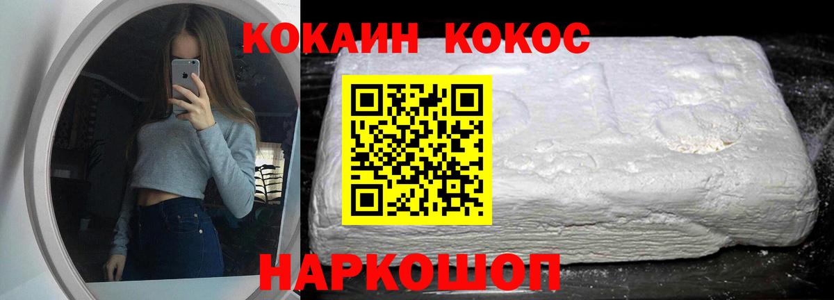 Кокаин 99%  Кокаин 98%  Егорьевск  закладка  Вход с VPN 