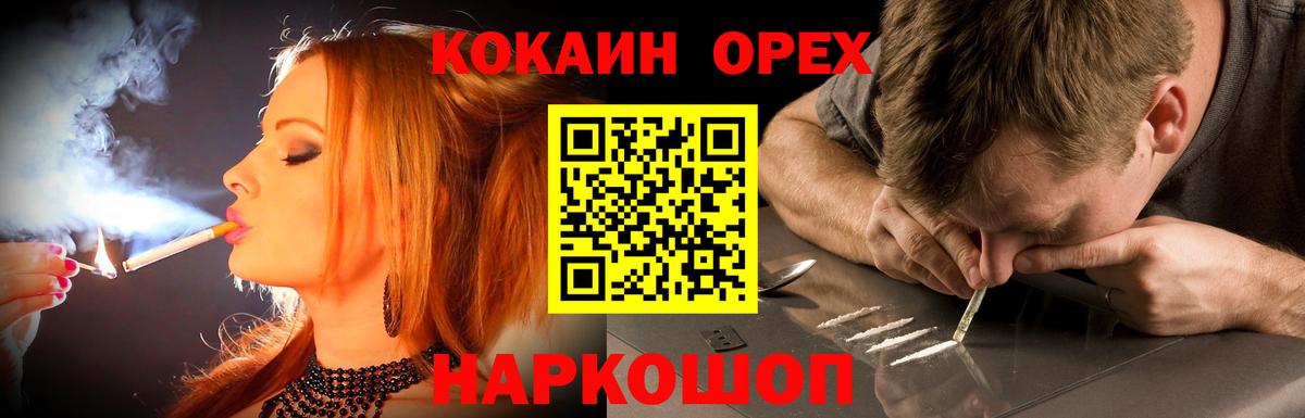 COCAIN VHQ Егорьевск