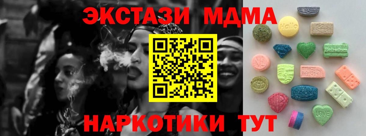 Егорьевск  Экстази MDMA  Ecstasy  это телеграм  Вход с VPN 