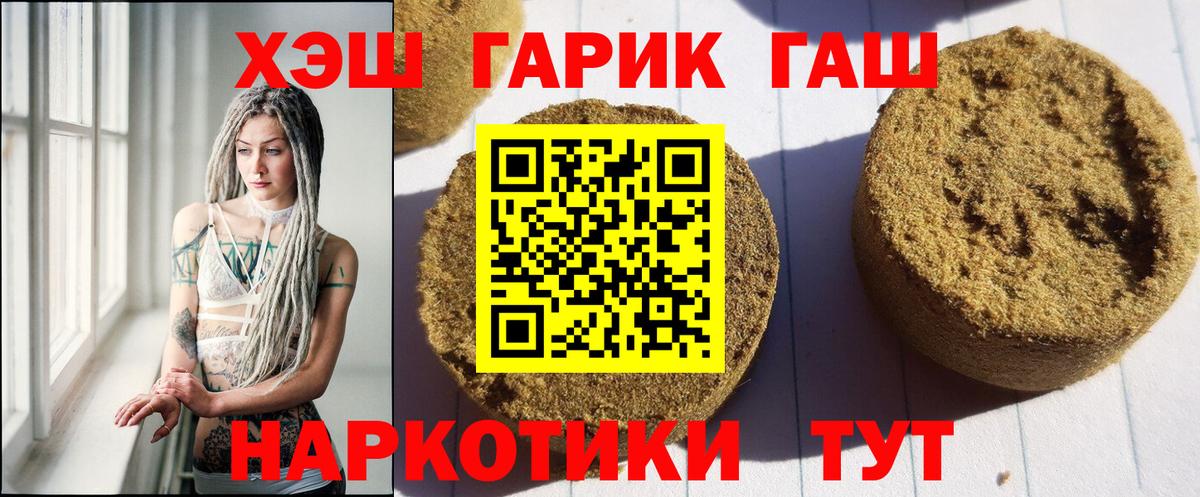 закладка  Гашиш Cannabis  Егорьевск  Вход с VPN  ГАШИШ гашик 