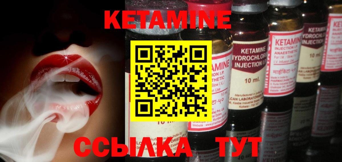 КЕТАМИН ketamine Егорьевск