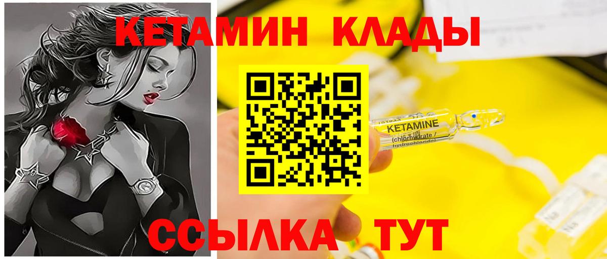 Кетамин VHQ  Вход с VPN  Егорьевск  Кетамин ketamine 