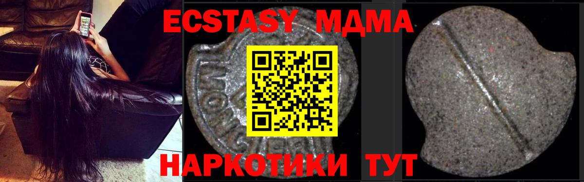 МДМА  Вход с VPN  Егорьевск  МДМА Molly  МДМА кристаллы 