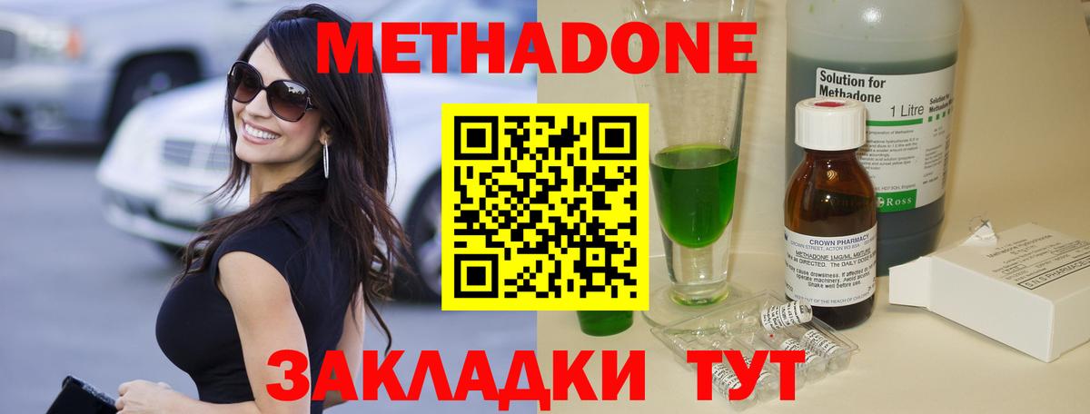 Метадон мёд  Вход с VPN  Егорьевск  Метадон VHQ 