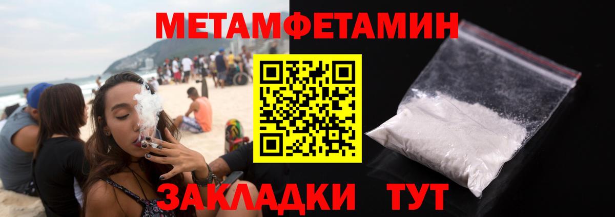 Егорьевск  Первитин кристалл  Вход с VPN 
