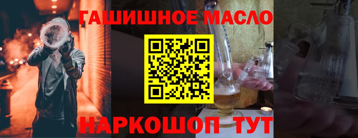 Дистиллят ТГК THC oil  Вход с VPN  Дистиллят ТГК жижа  наркотики  Егорьевск 