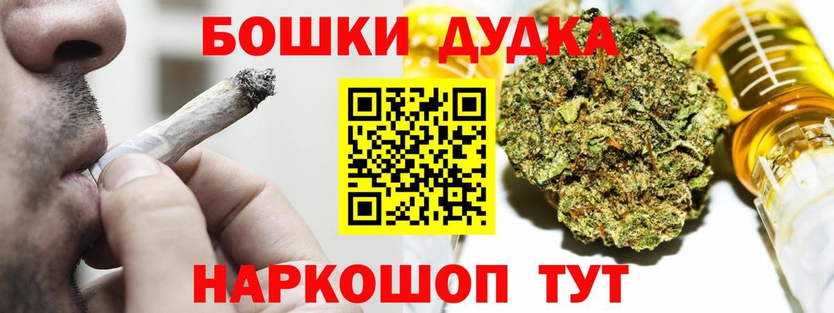 Бошки марихуана LSD WEED Егорьевск